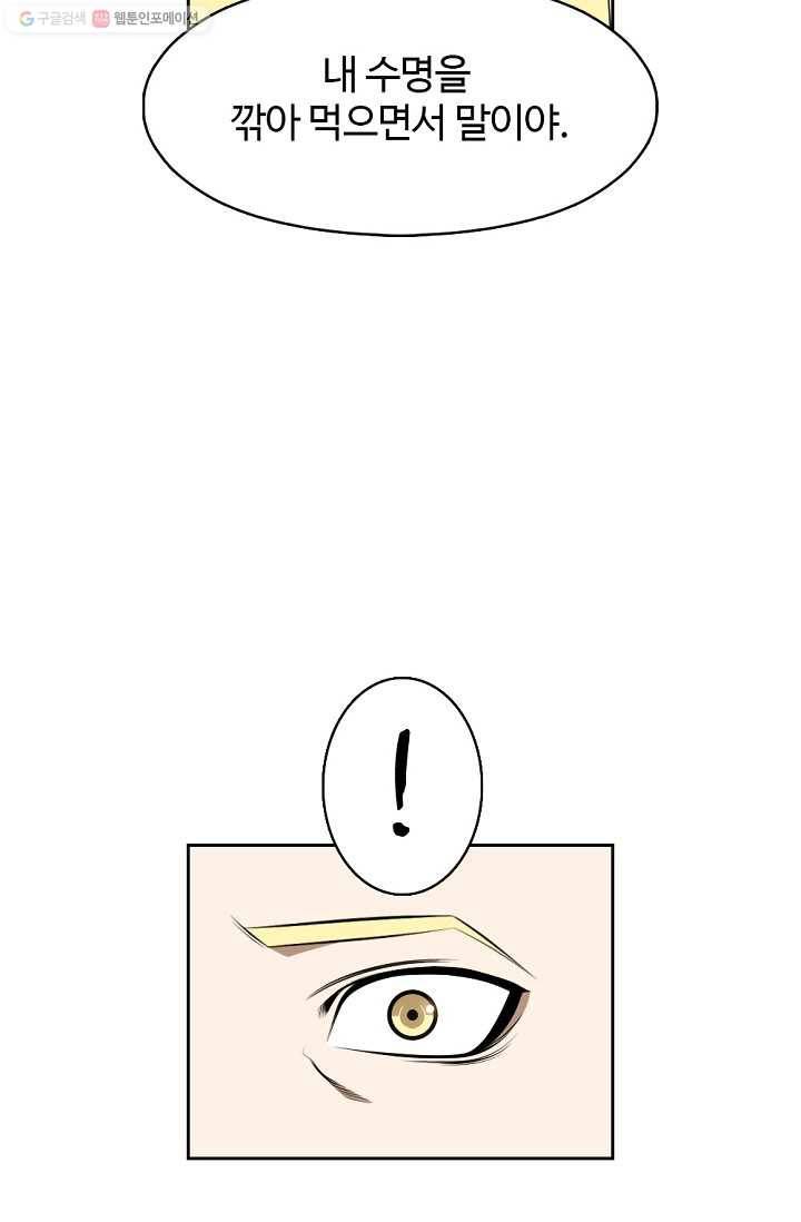 판피아 전기 135화 10