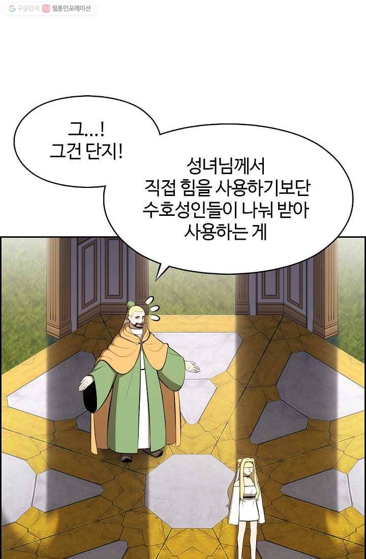 판피아 전기 135화 11