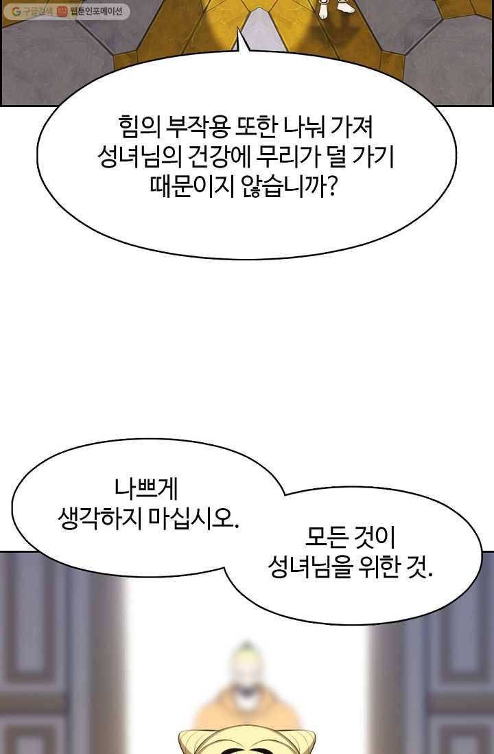 판피아 전기 135화 12