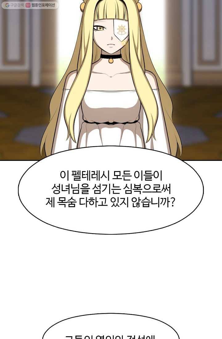 판피아 전기 135화 13