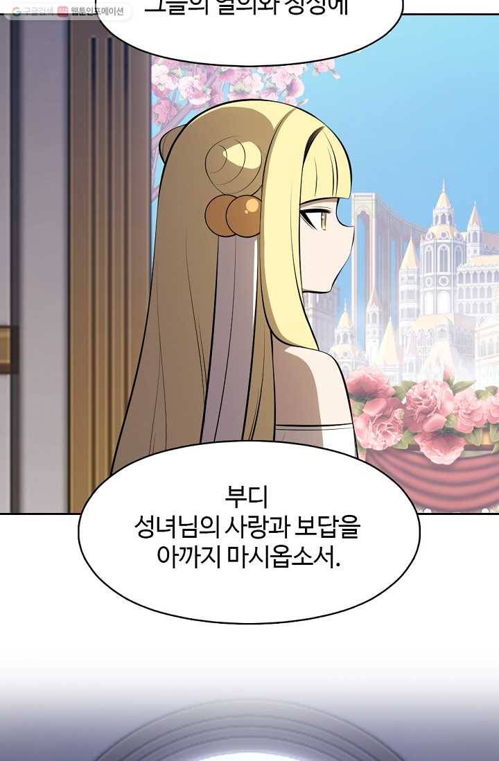 판피아 전기 135화 14