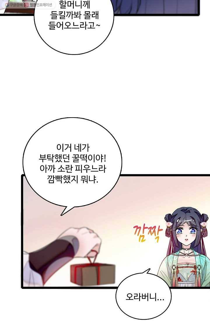 사금 8화 5