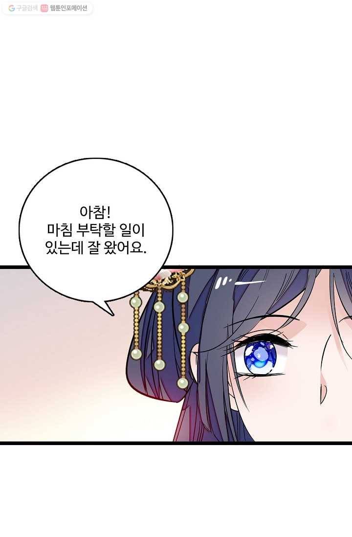 사금 8화 6