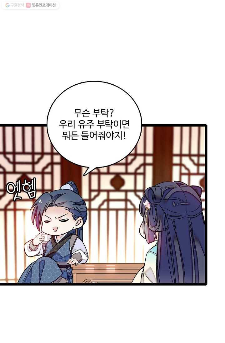 사금 8화 7