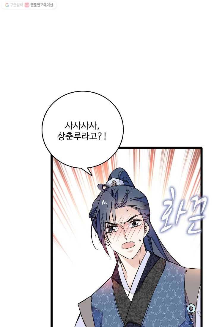 사금 8화 9