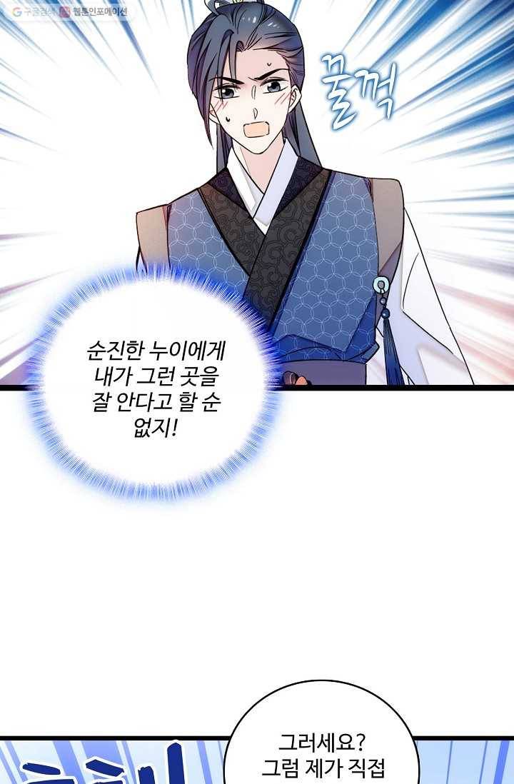 사금 8화 13