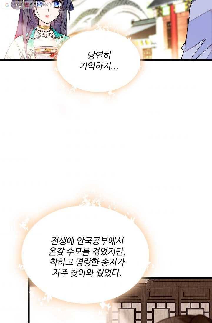 사금 16화 3