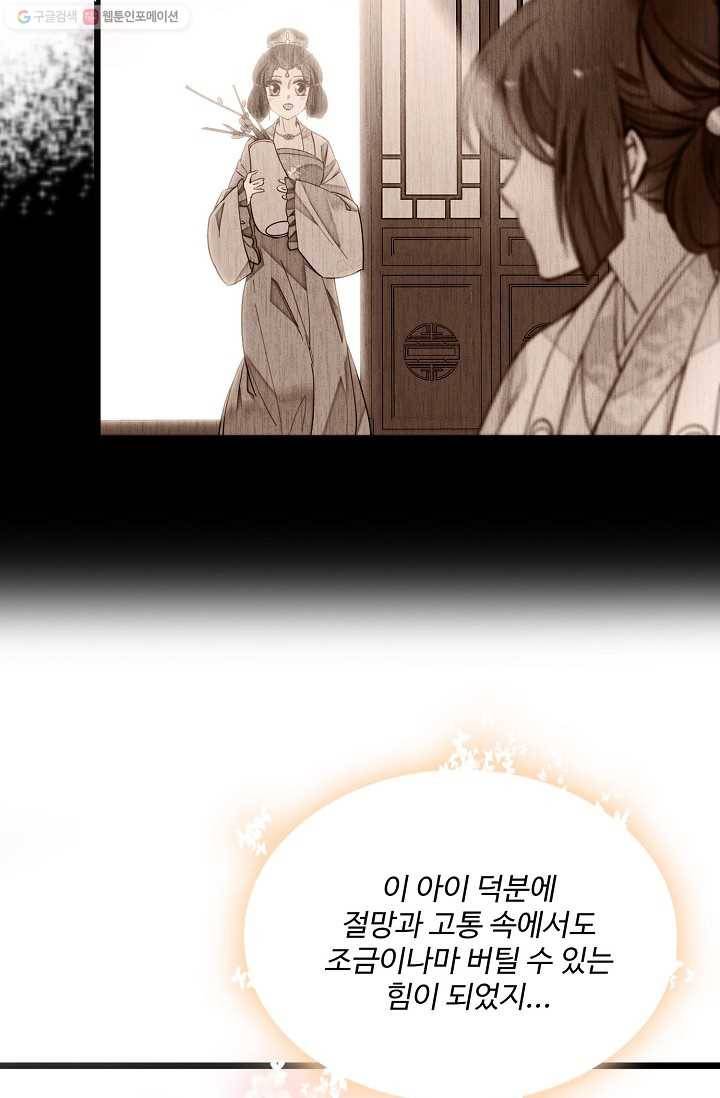 사금 16화 4