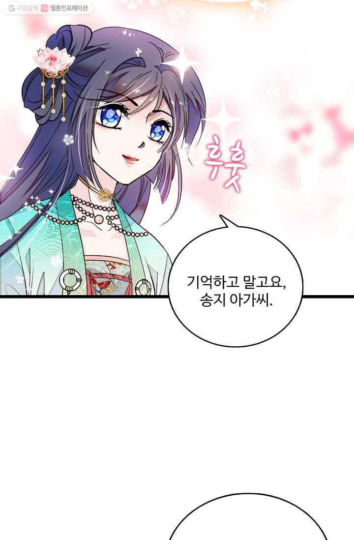 사금 16화 5