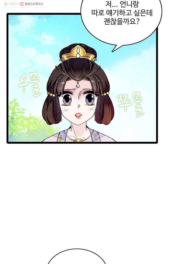 사금 16화 6