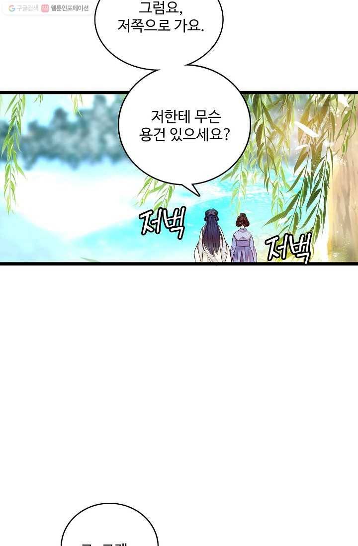 사금 16화 7