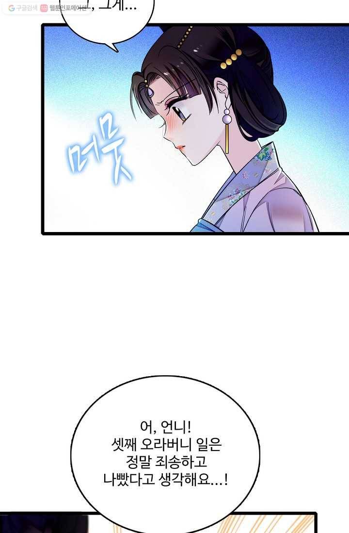 사금 16화 8