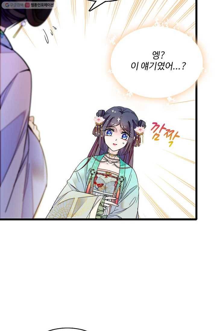 사금 16화 9
