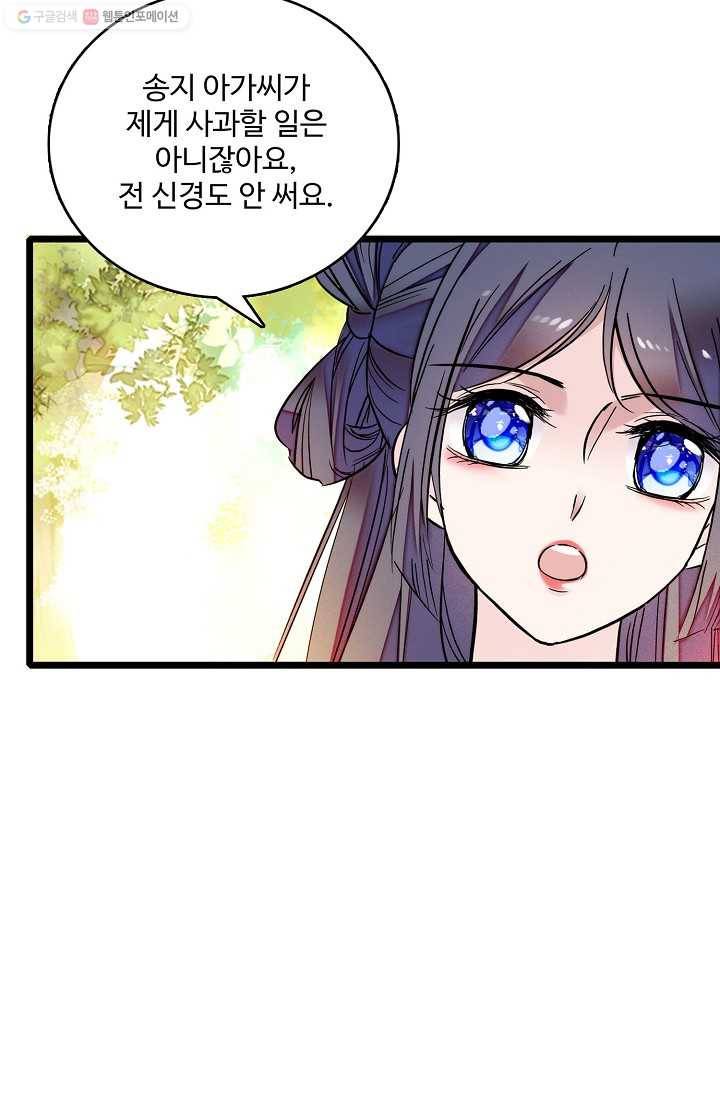 사금 16화 10