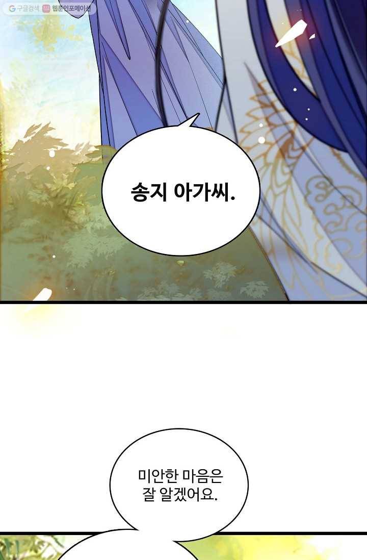 사금 16화 12