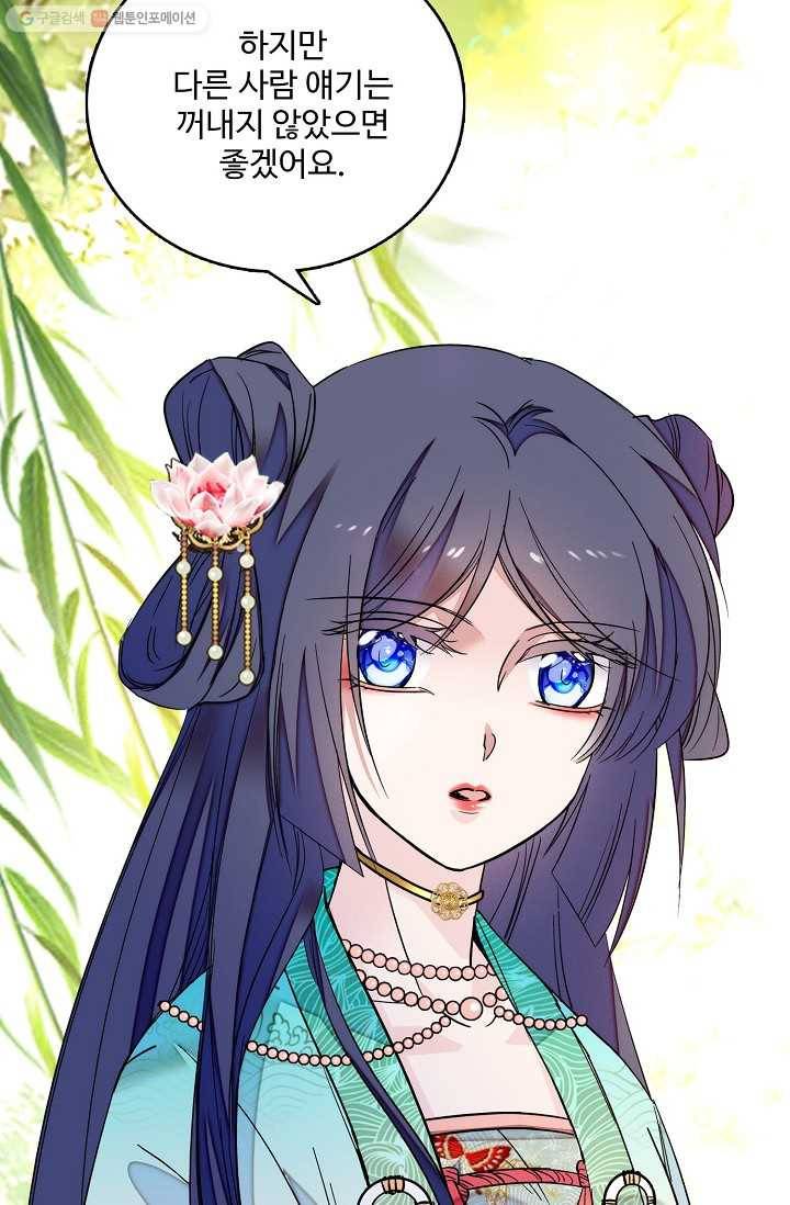 사금 16화 13