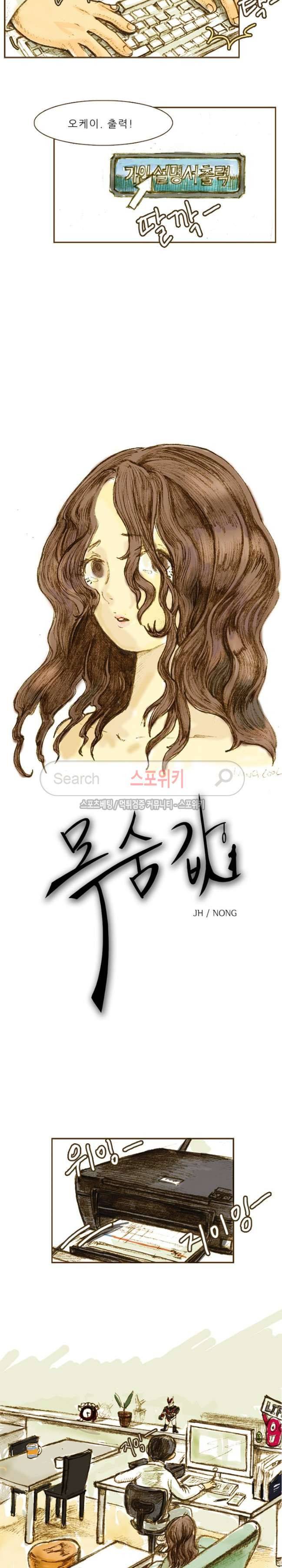 목숨값 4화 2