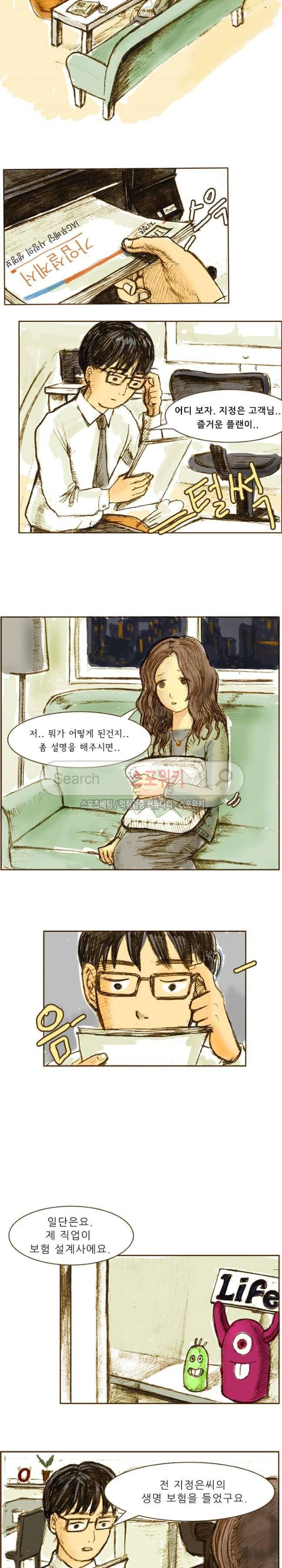 목숨값 4화 3