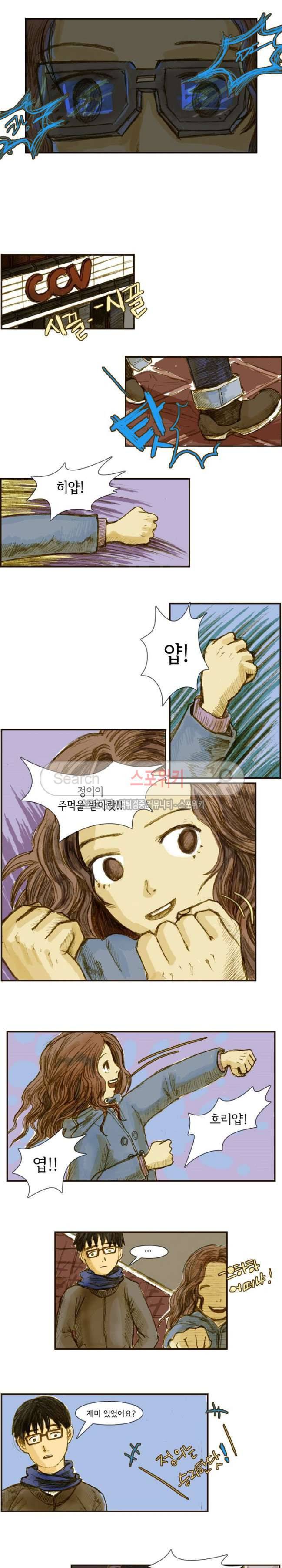 목숨값 14화 2