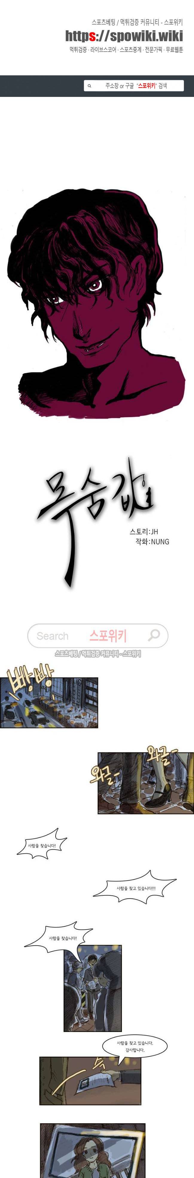 목숨값 24화 1