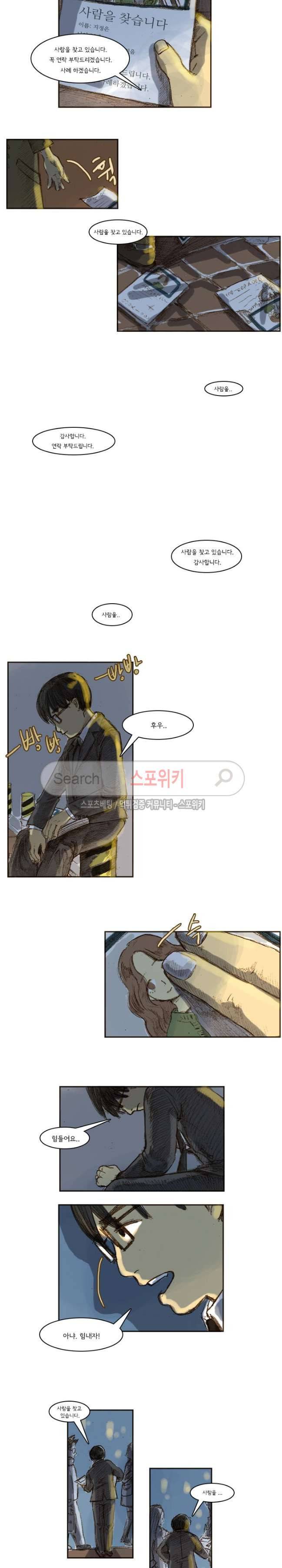 목숨값 24화 2