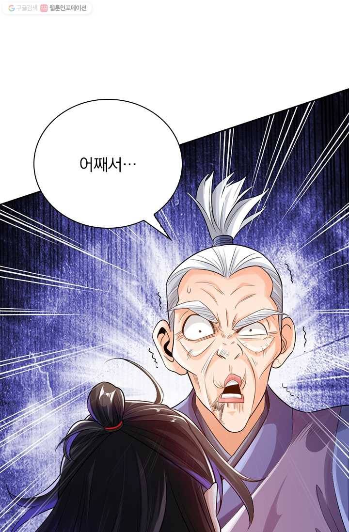 선무제존 8화 6