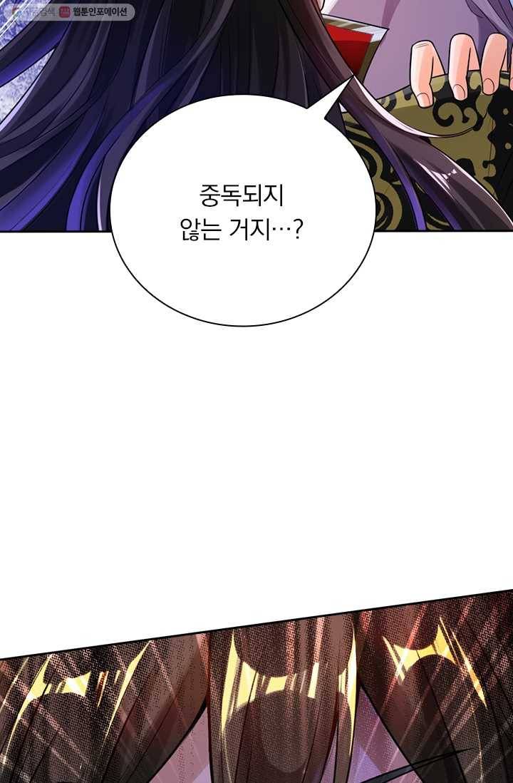선무제존 8화 7