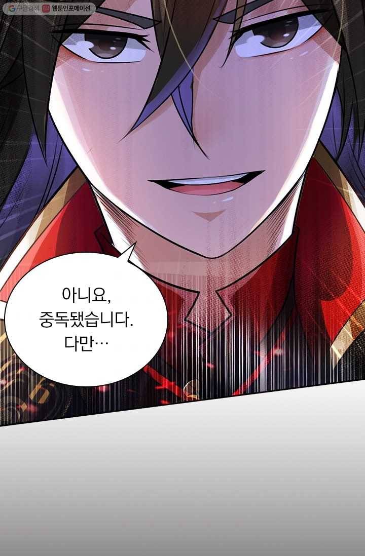 선무제존 8화 8