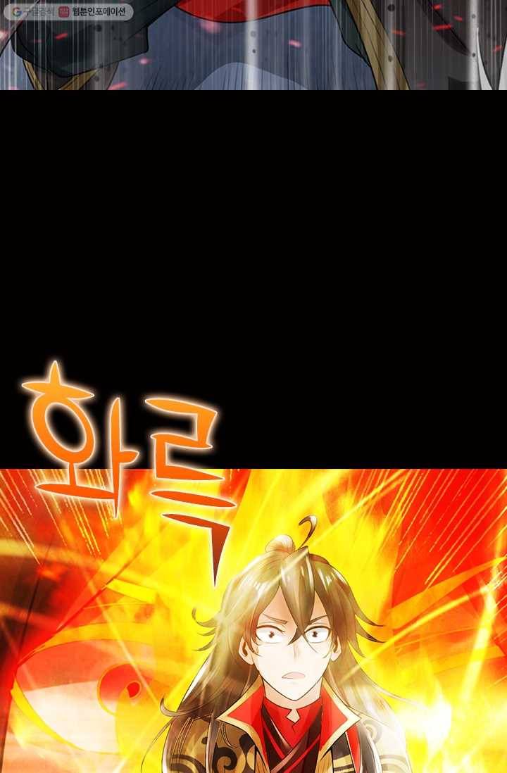선무제존 8화 10