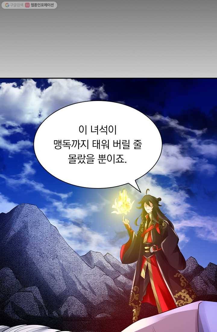 선무제존 8화 12