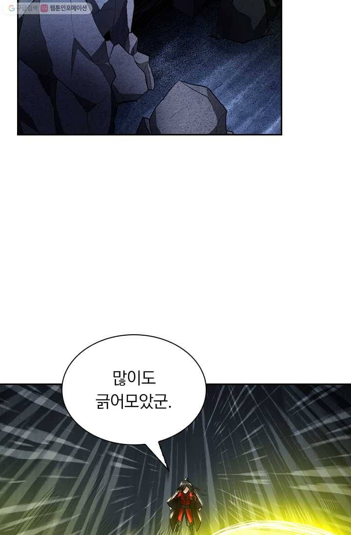 선무제존 8화 15