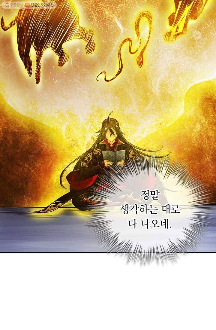 선무제존 8화 23