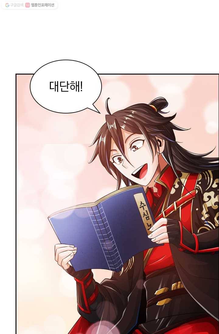선무제존 8화 24
