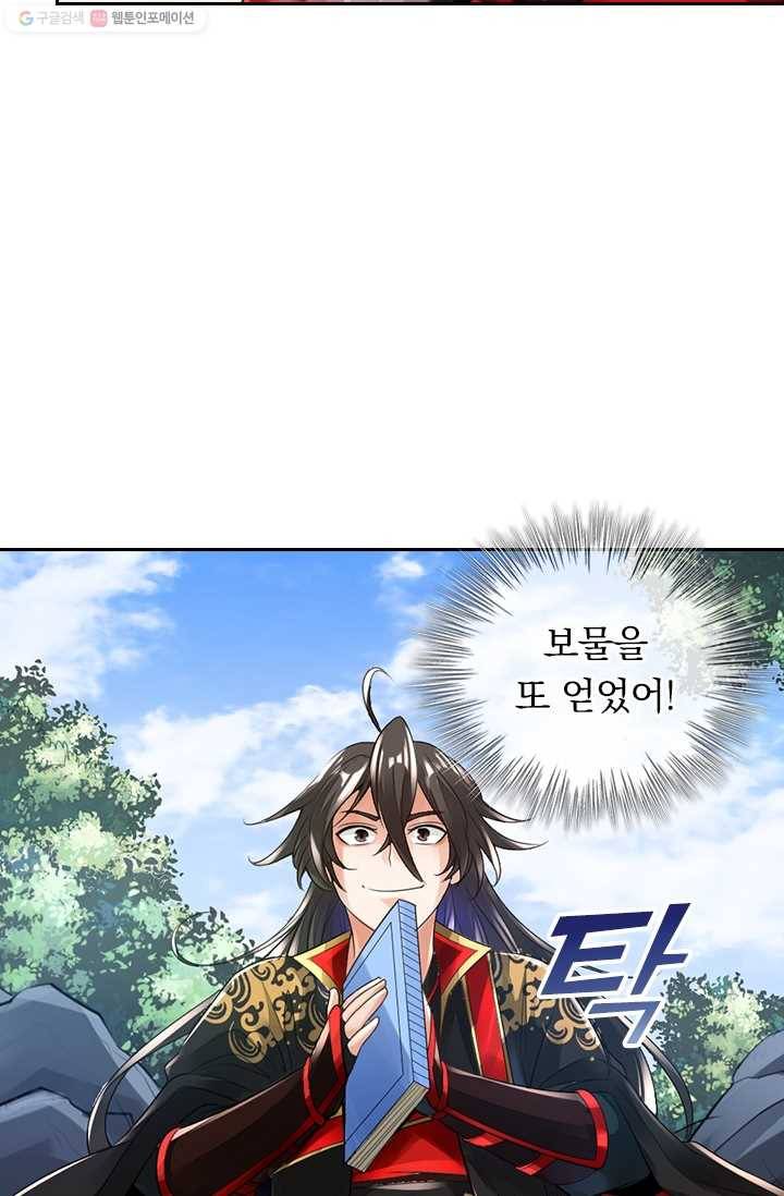 선무제존 8화 25