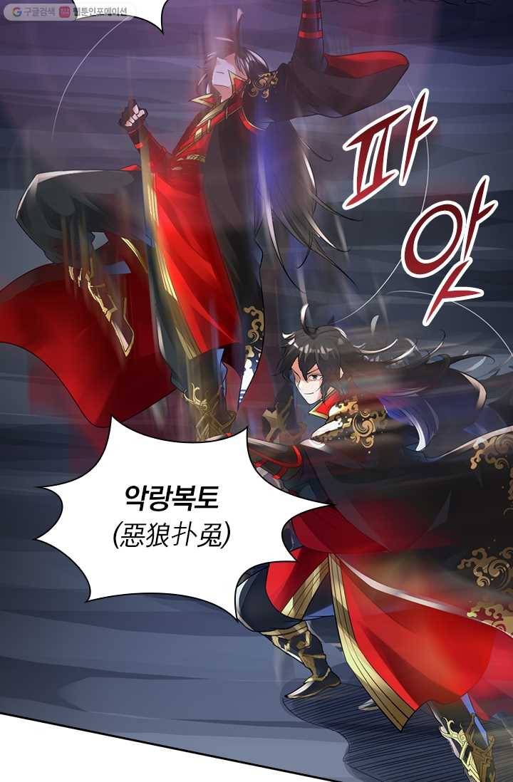 선무제존 8화 28