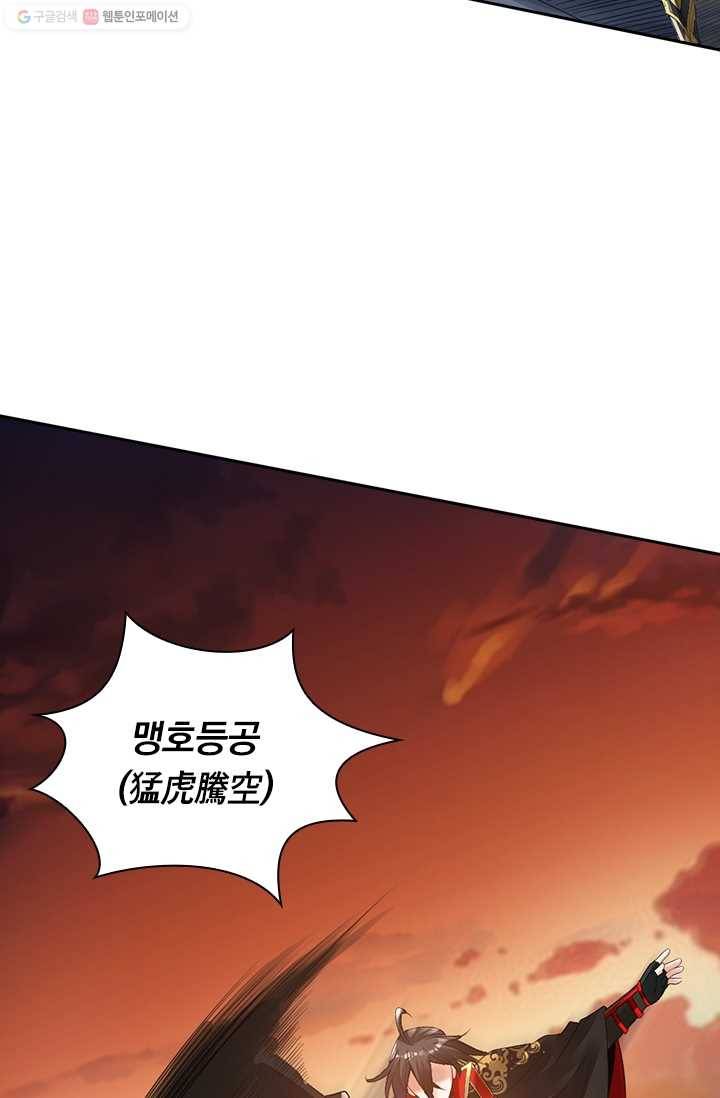 선무제존 8화 29
