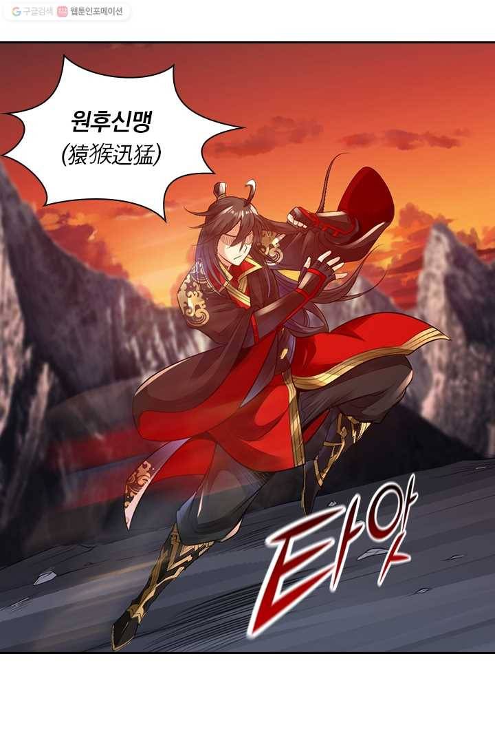 선무제존 8화 31