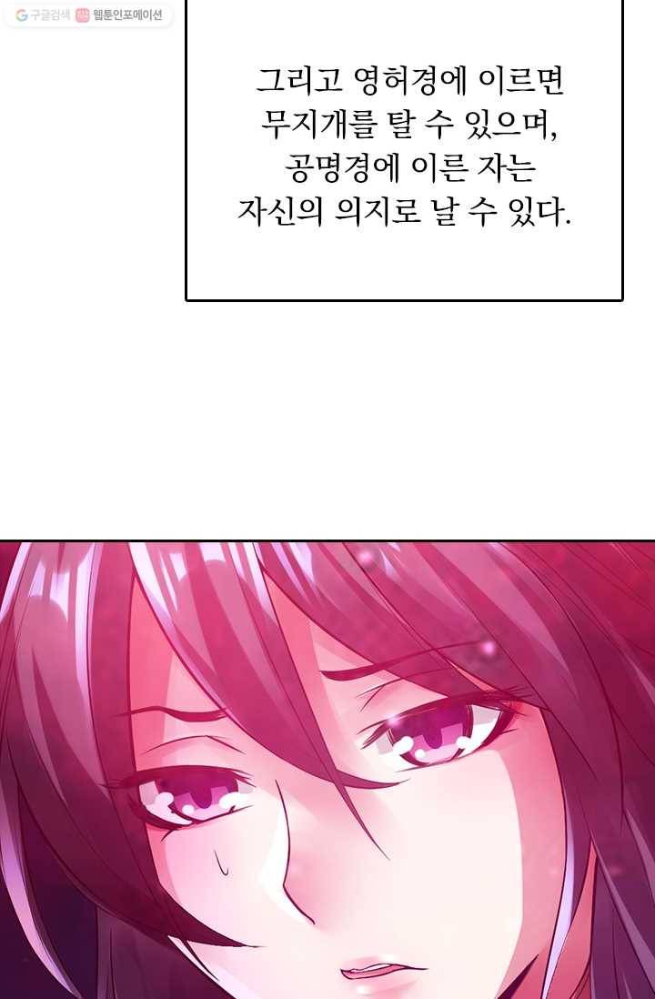 선무제존 8화 37
