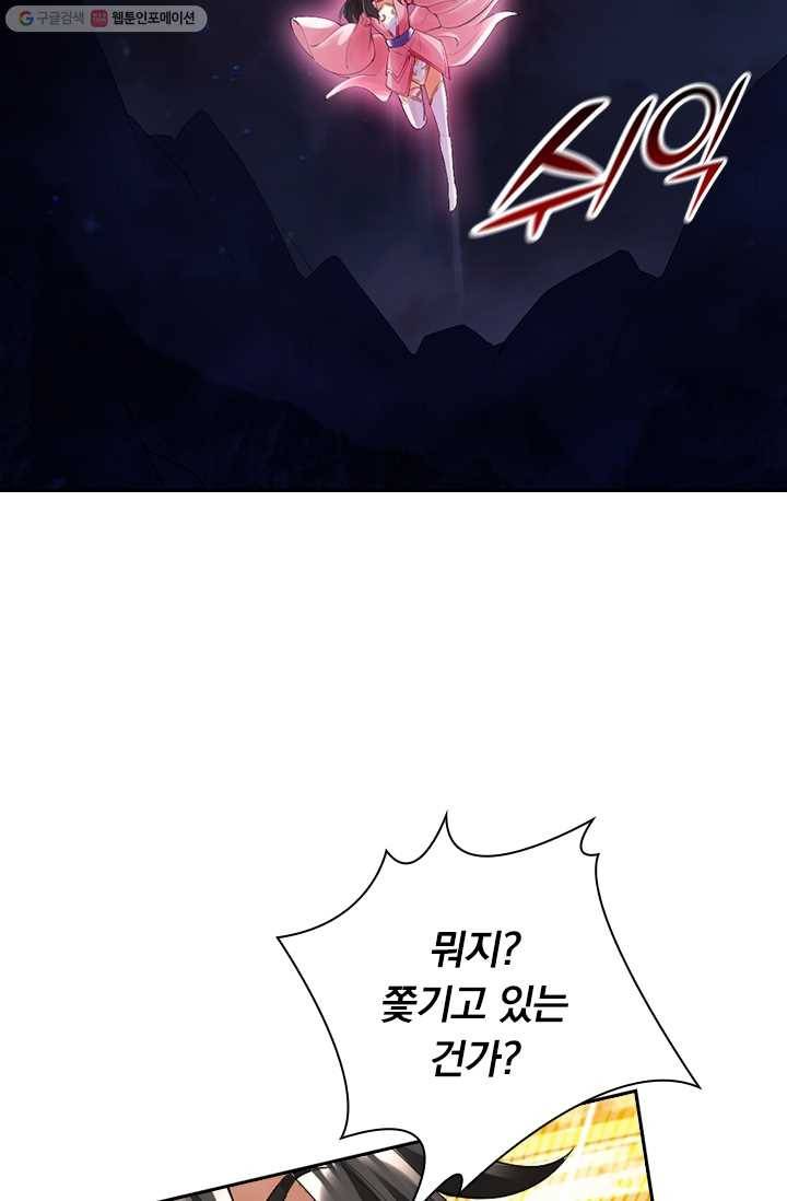 선무제존 8화 41