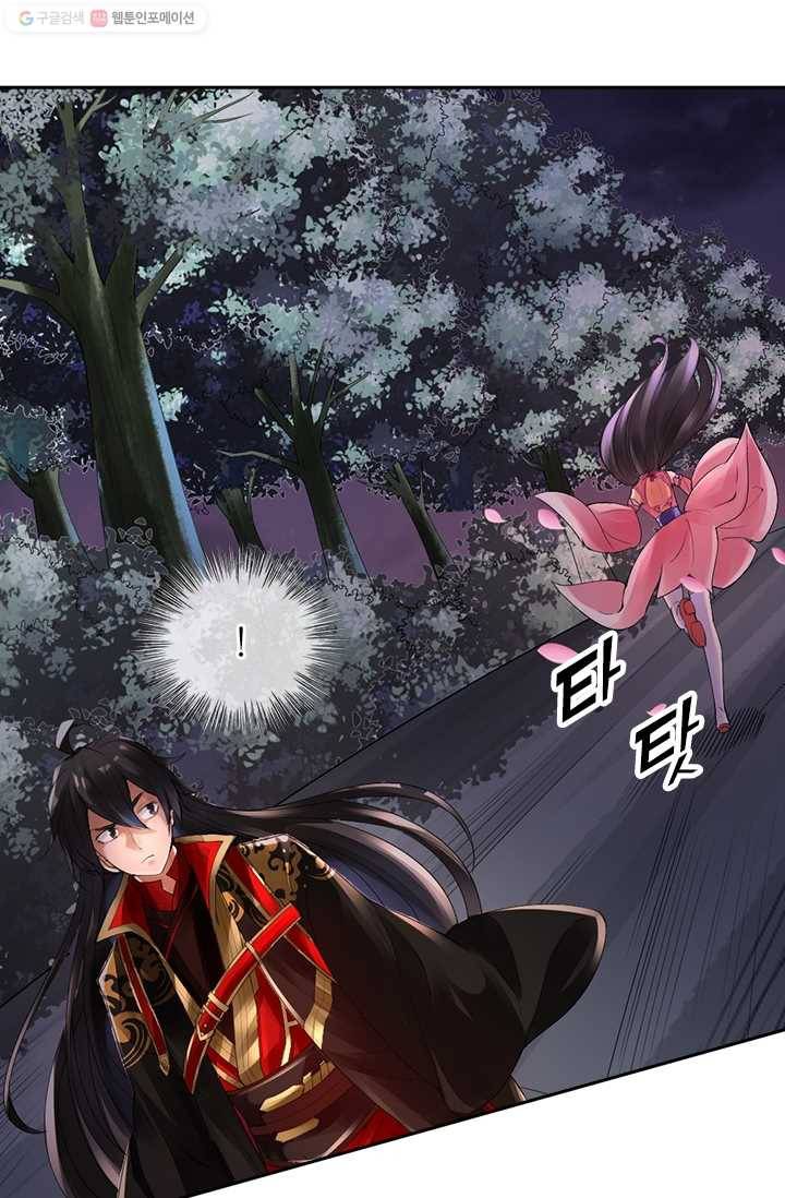 선무제존 8화 44