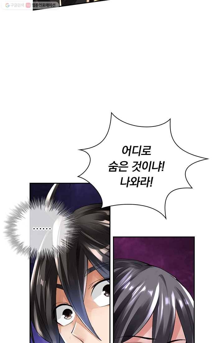 선무제존 8화 46