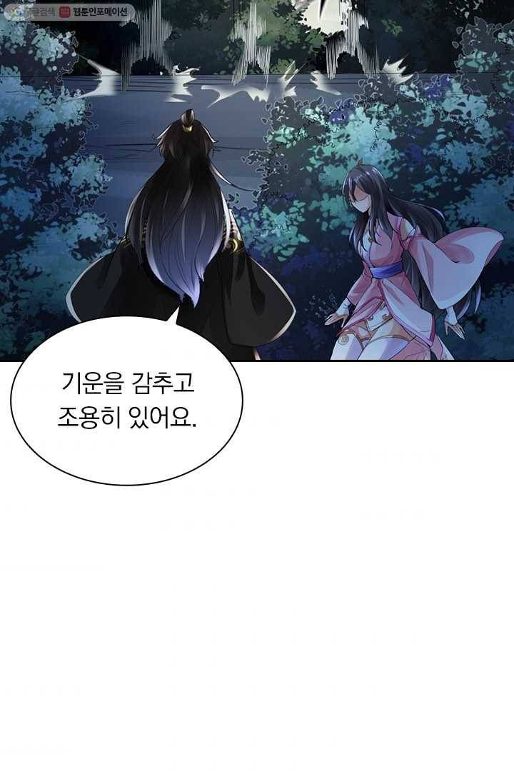 선무제존 8화 48