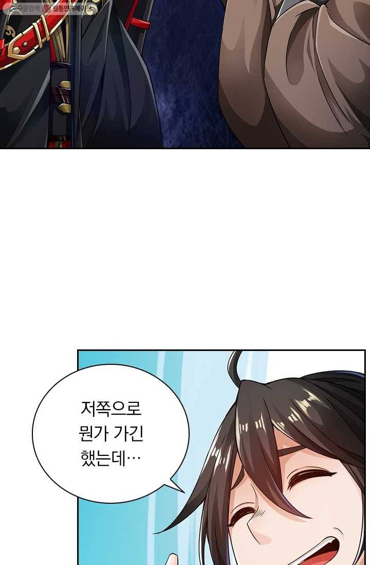 선무제존 8화 51