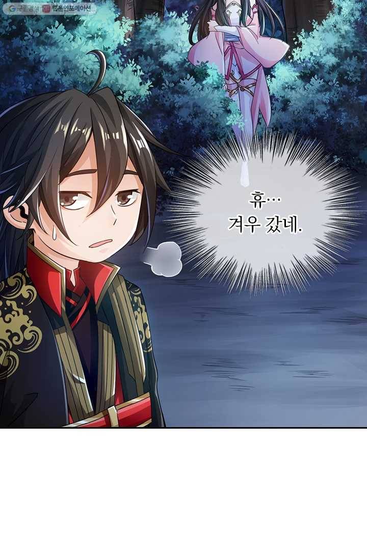 선무제존 8화 55