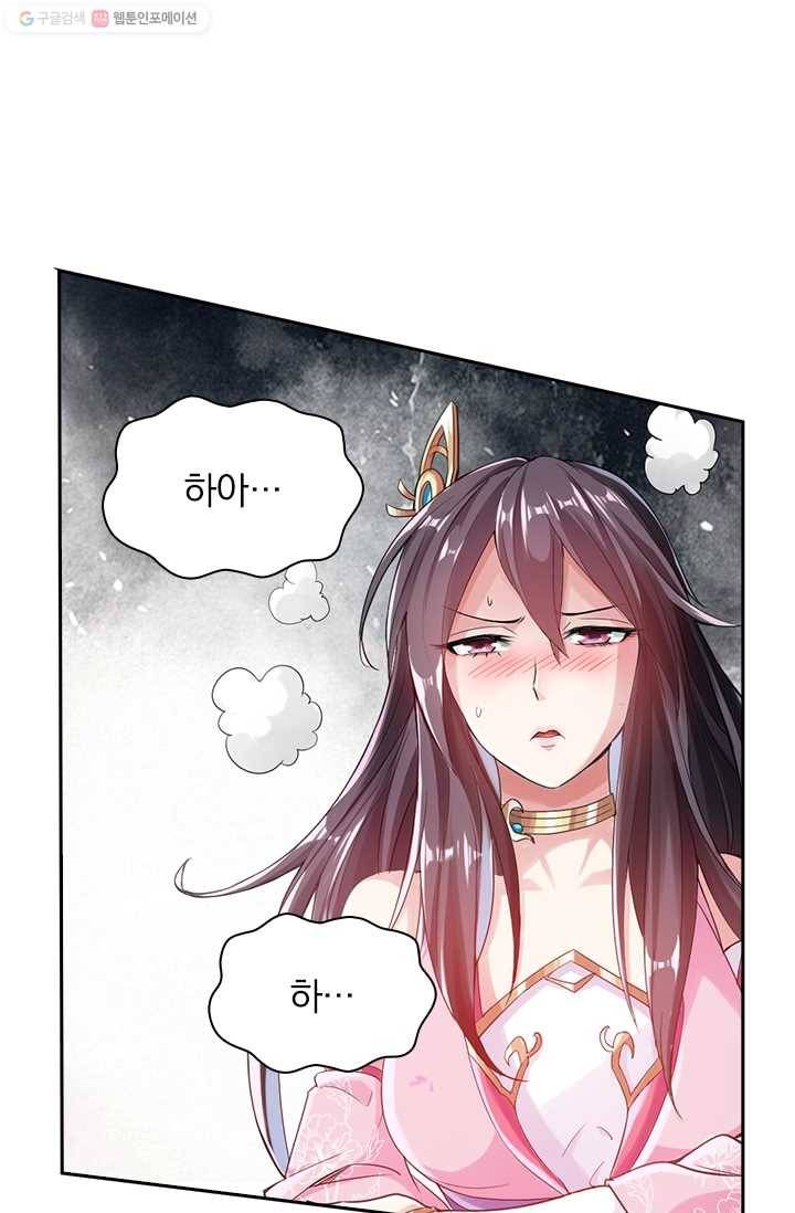 선무제존 8화 56