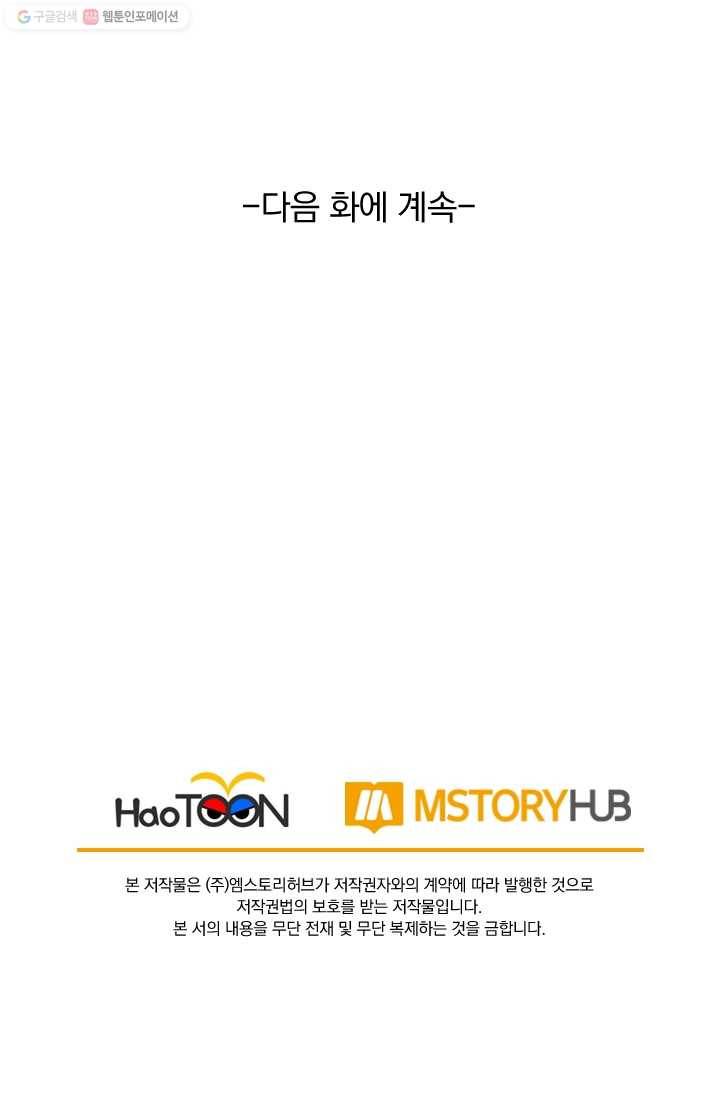 선무제존 8화 63