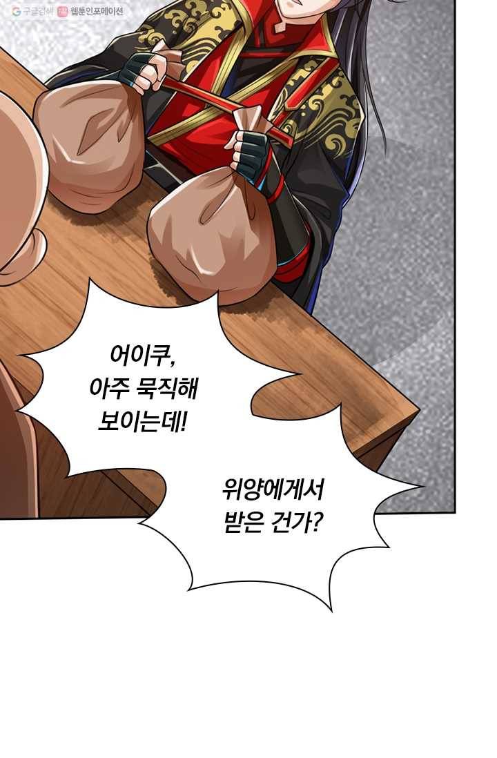 선무제존 18화 11