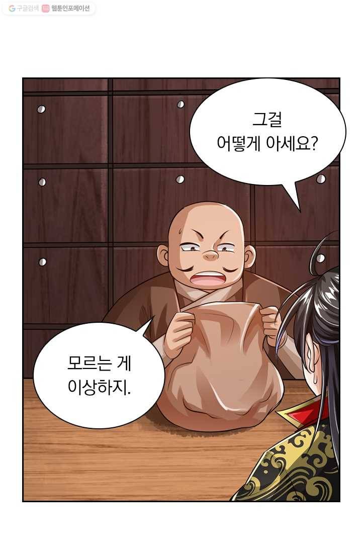 선무제존 18화 12