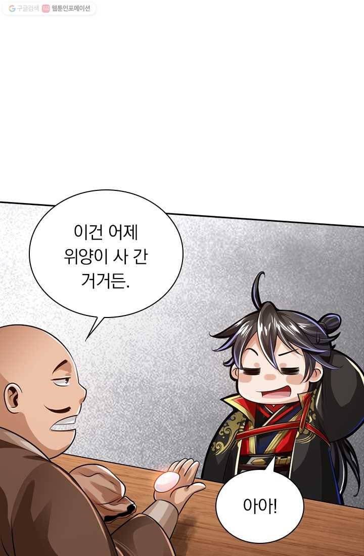 선무제존 18화 13