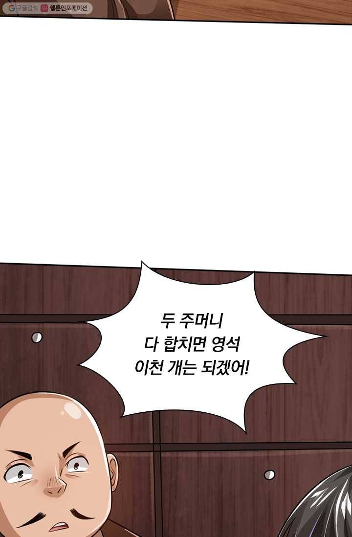 선무제존 18화 14